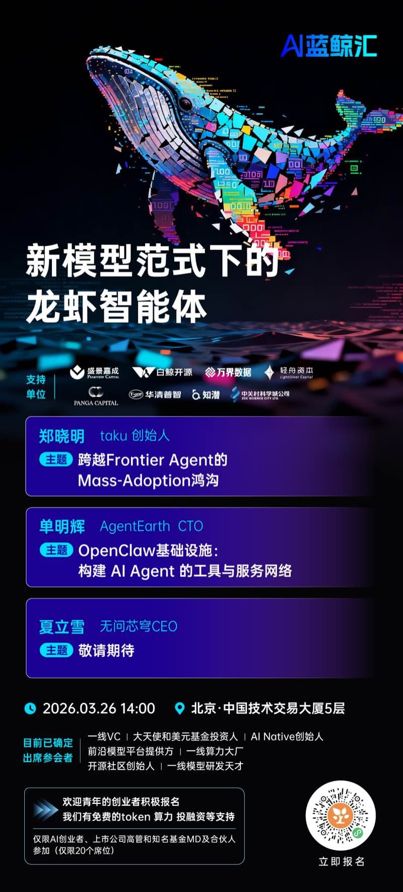 大模型创业机会