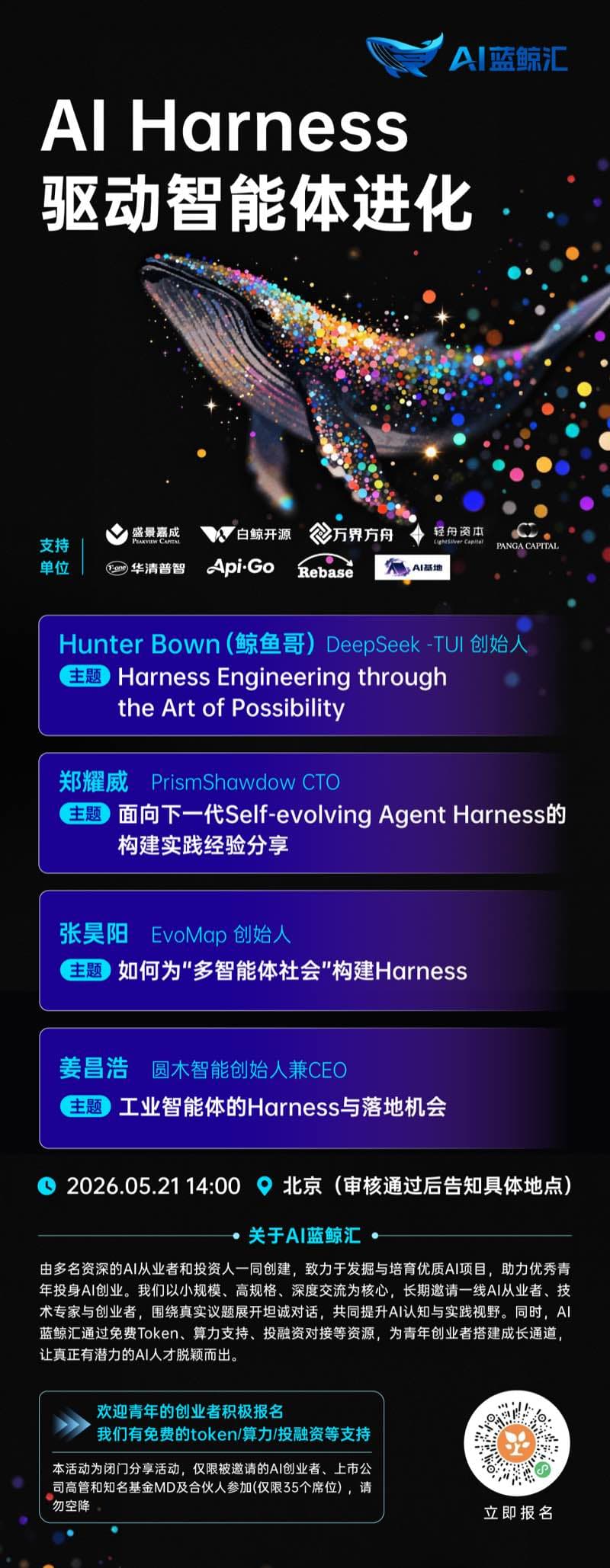 Agent 与企业落地
