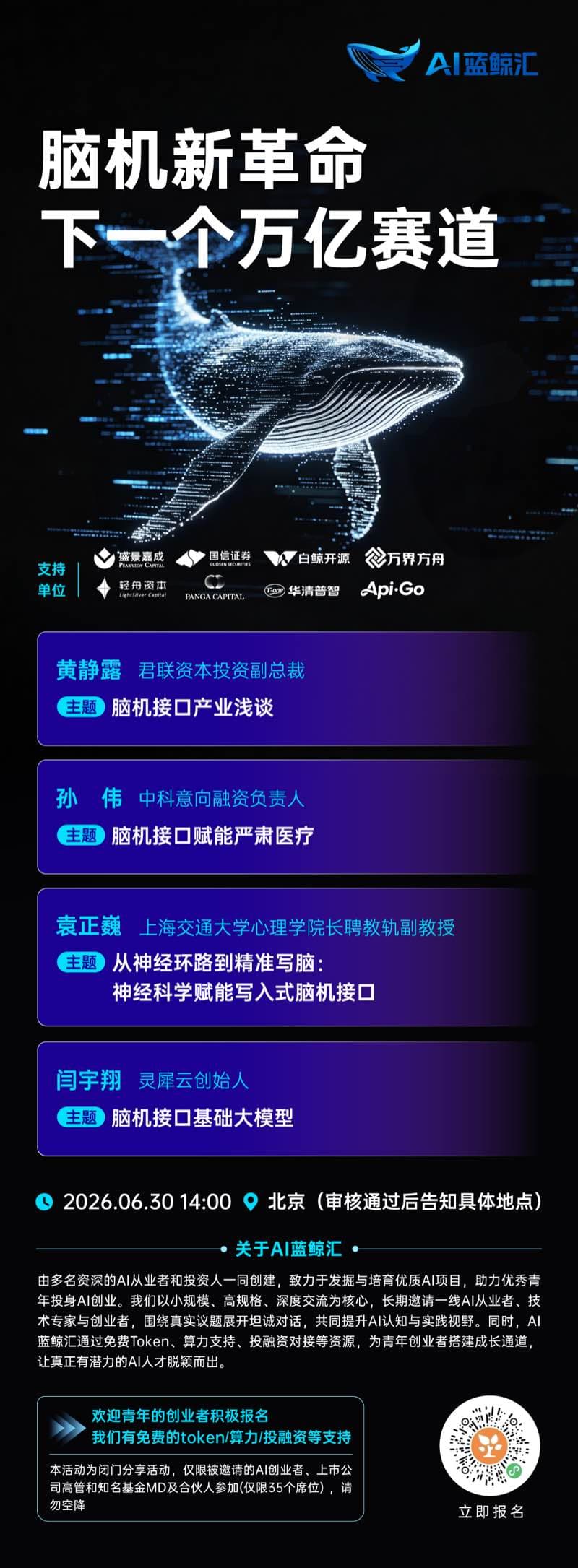 AI Going Global Salon